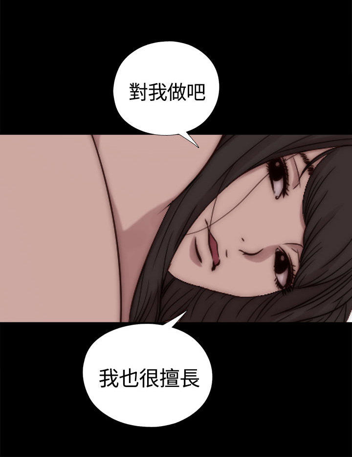 寻找梅莉 第 20 话 第1页