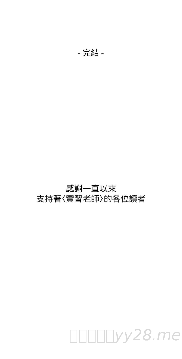 第100話 最終話-牽著她走向人生下一頁 - 第56.jpg页