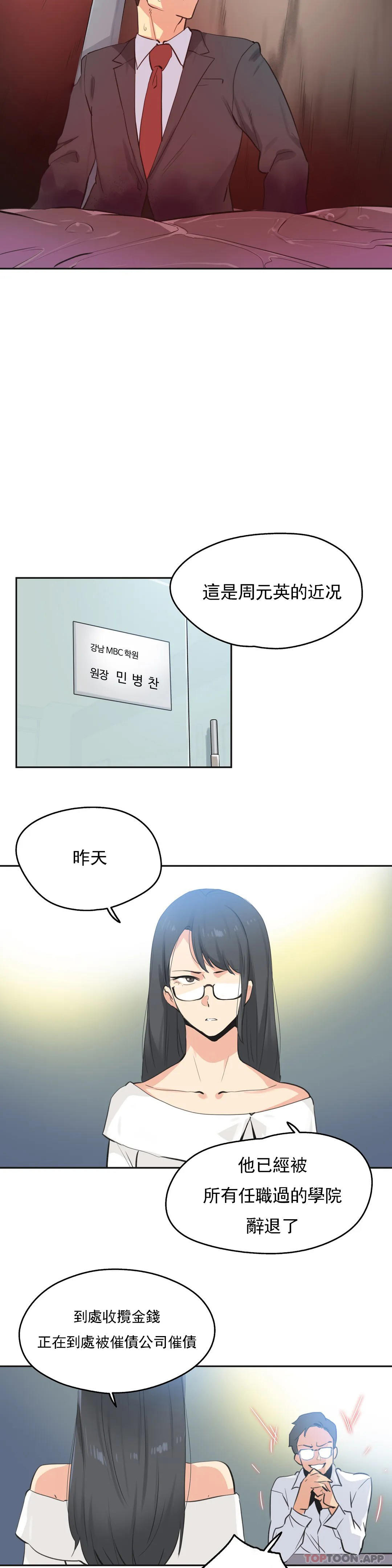 第79话 - 第18.jpg页