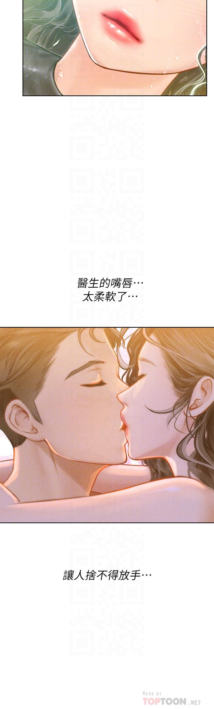 第17話-濕噠噠的淫蕩肉體 - 第16.jpg页