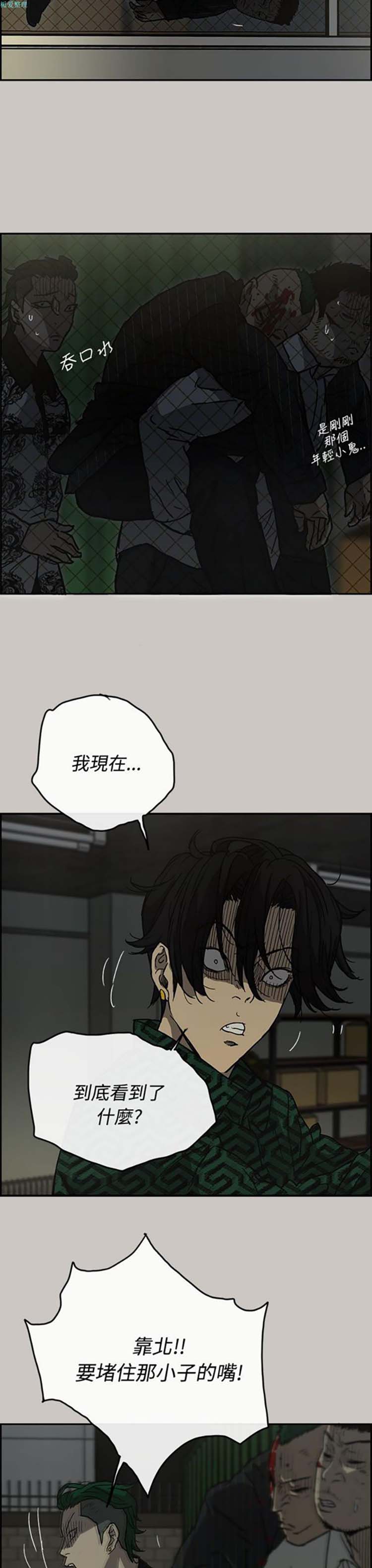 第 26 话 - 第8.jpg页
