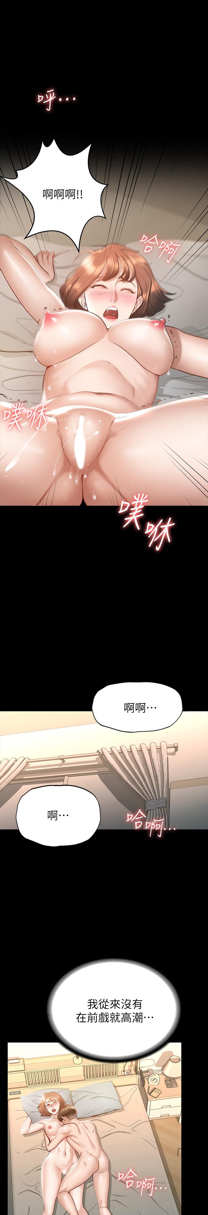 第18話-胸部還是這麼柔軟有彈性 - 第21.jpg页