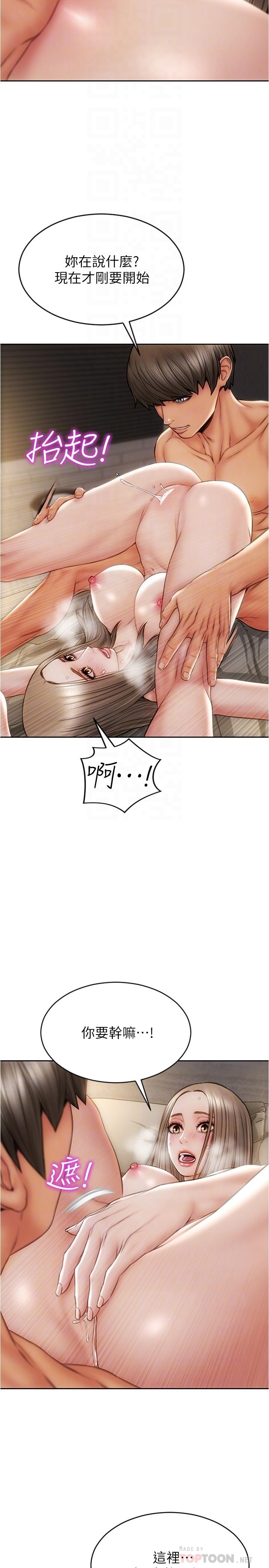 第19話-被熟練的前戲征服 - 第16.jpg页
