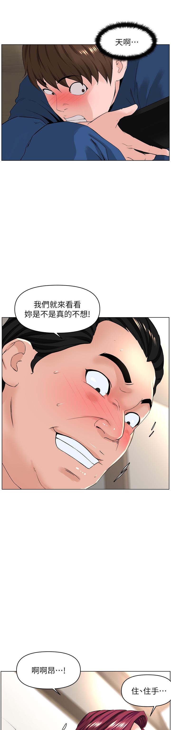 第32話-跟我上床也是你的工作 - 第23.jpg页