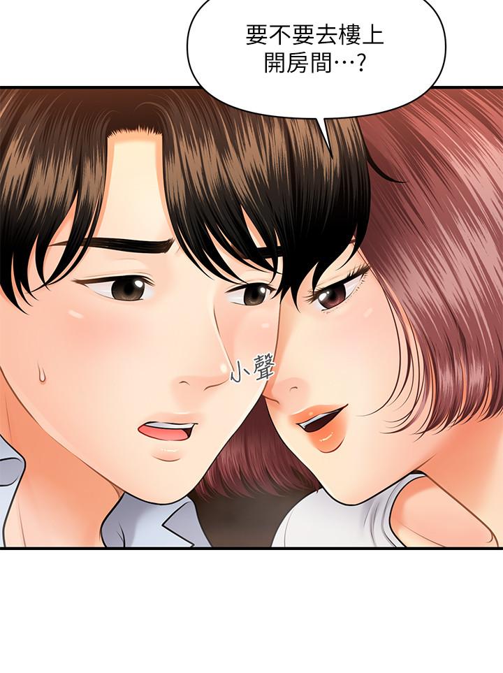 第7話-聚餐後和女職員獨處 - 第26.jpg页