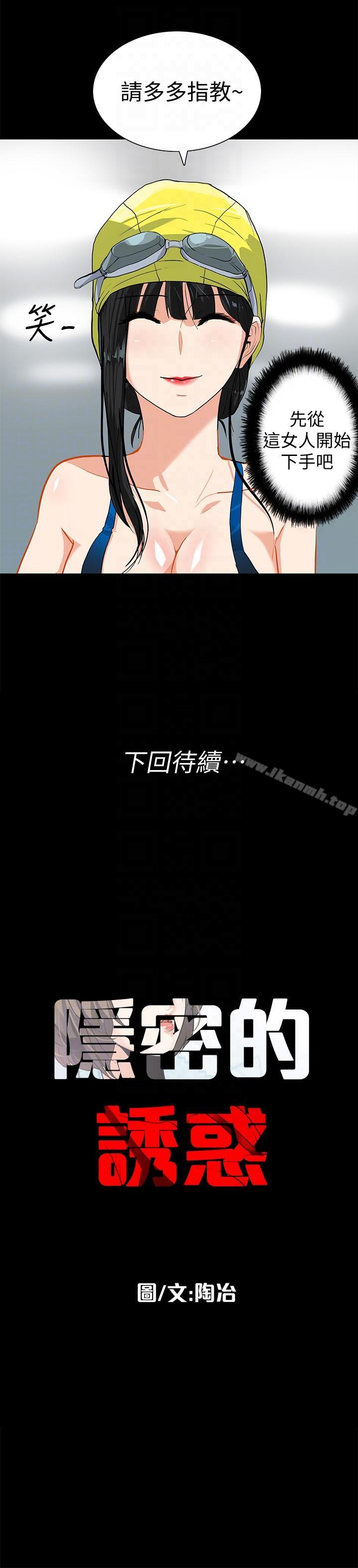 第16话-我可以摸一下吗? - 第29.jpg页