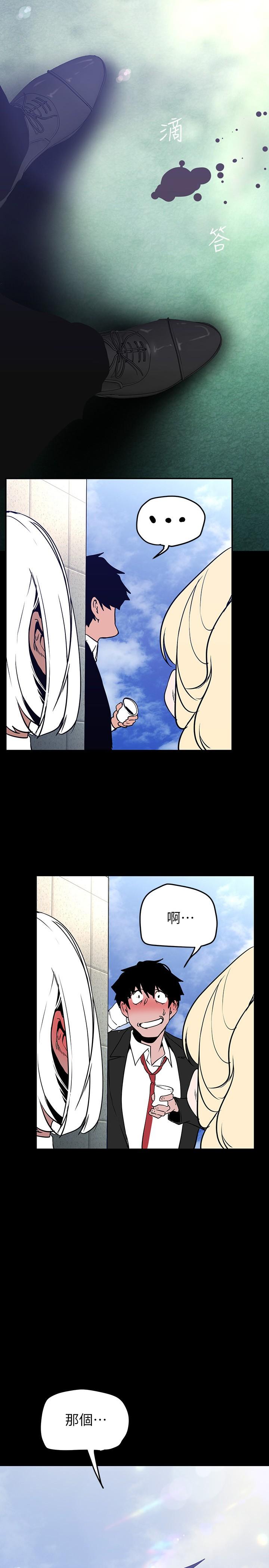 第155話-酒店三人行 - 第2.jpg页