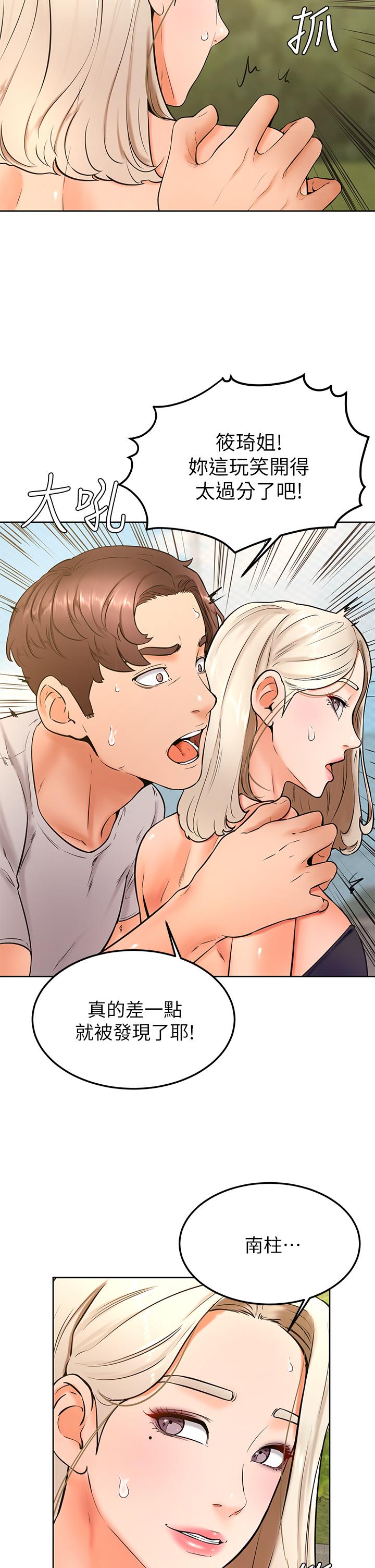 第30話-在野外用肉棒教訓騷貨學姐 - 第15.jpg页