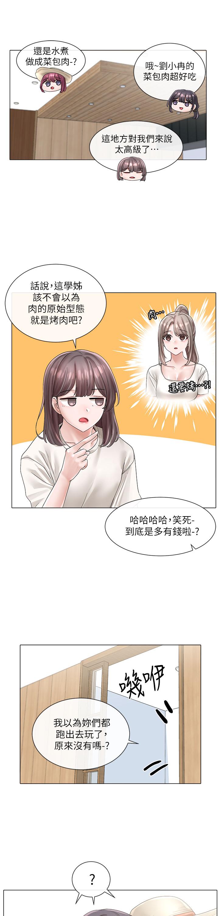 第73話-早知道我就演女主了 - 第28.jpg页