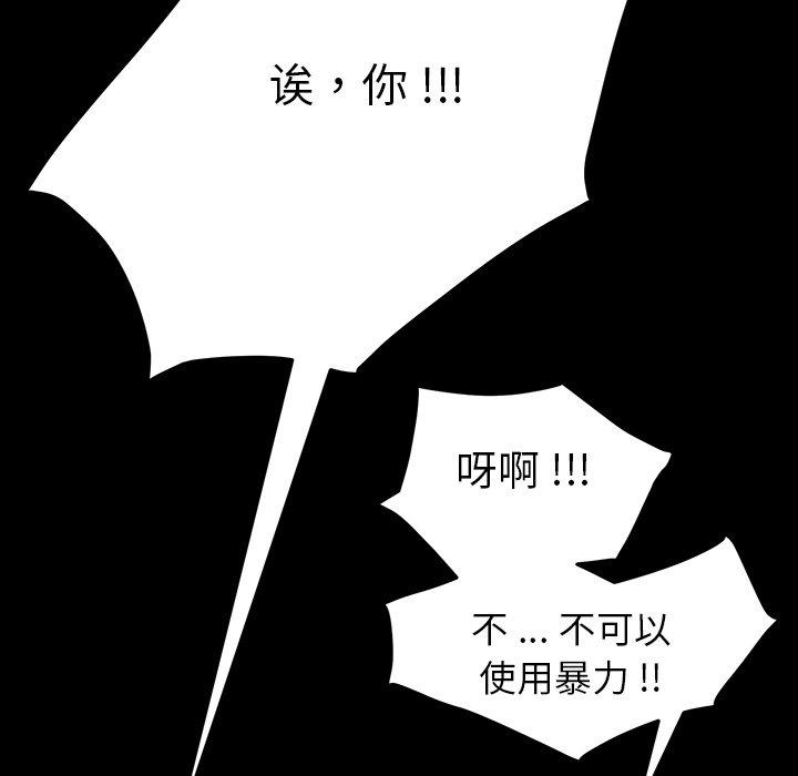 第7话 - 第128.jpg页