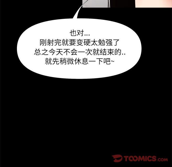 第 28 话 - 第82.jpg页
