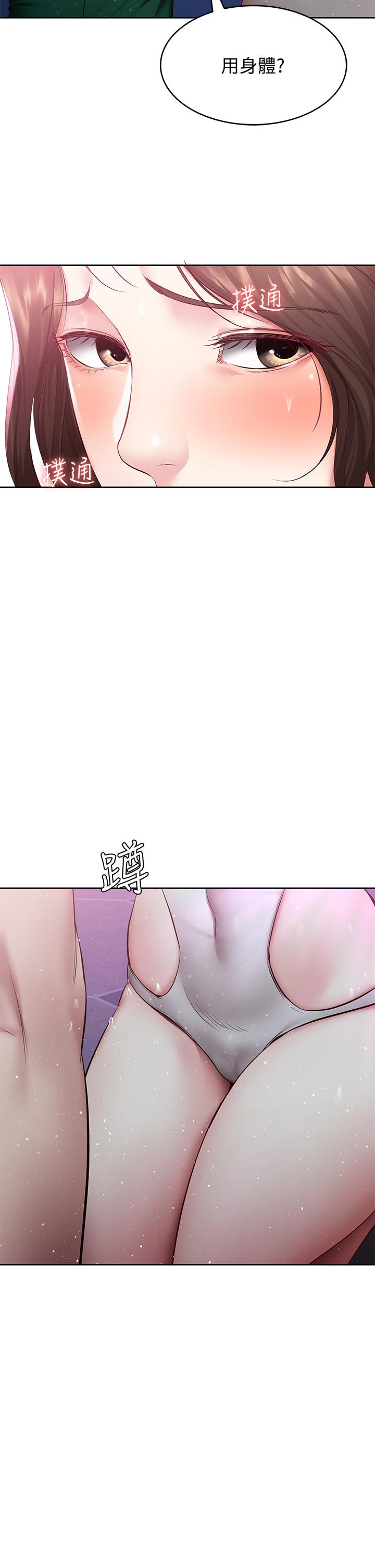 第76話-這裡只有我能碰 - 第35.jpg页