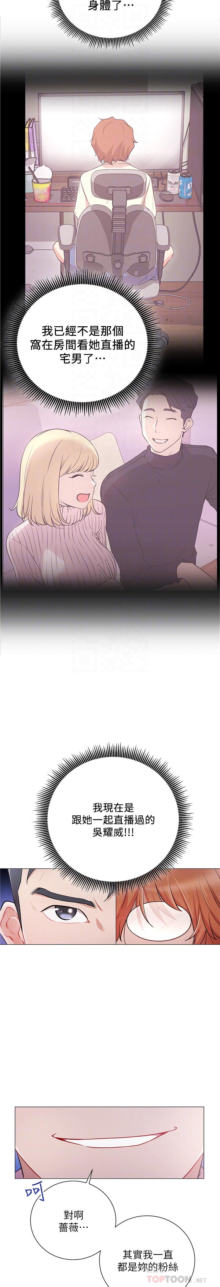 第4話-天使臉蛋魔鬼身材的來賓 - 第10.jpg页
