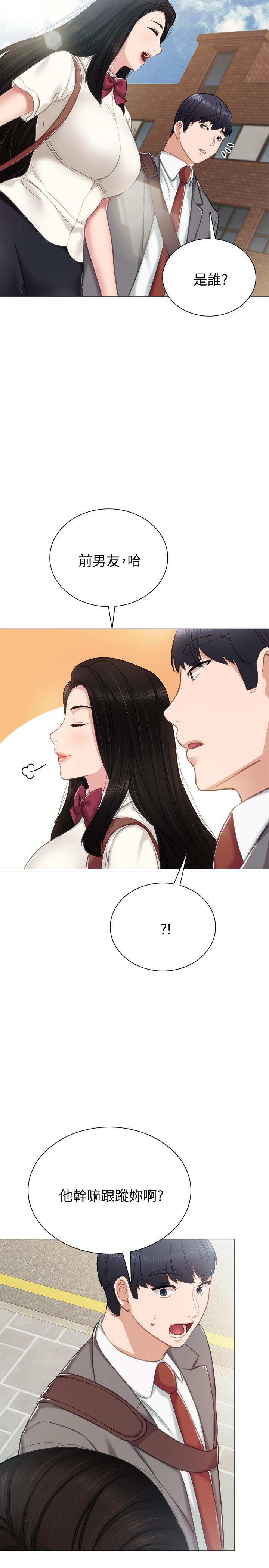 第42話-我們來約會吧！ - 第23.jpg页