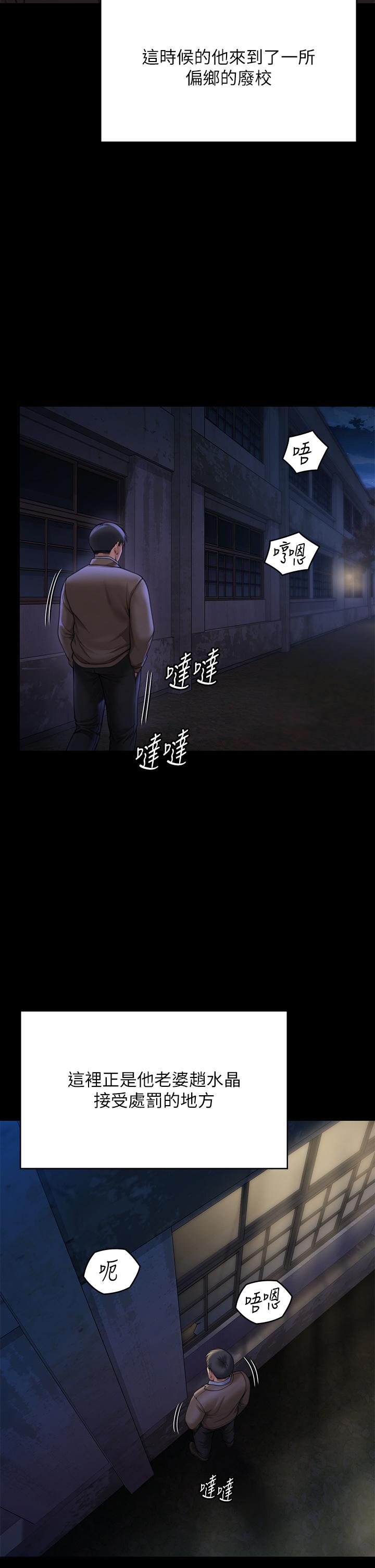 第281话-被老人轮姦的淫蕩媳妇 - 第39.jpg页