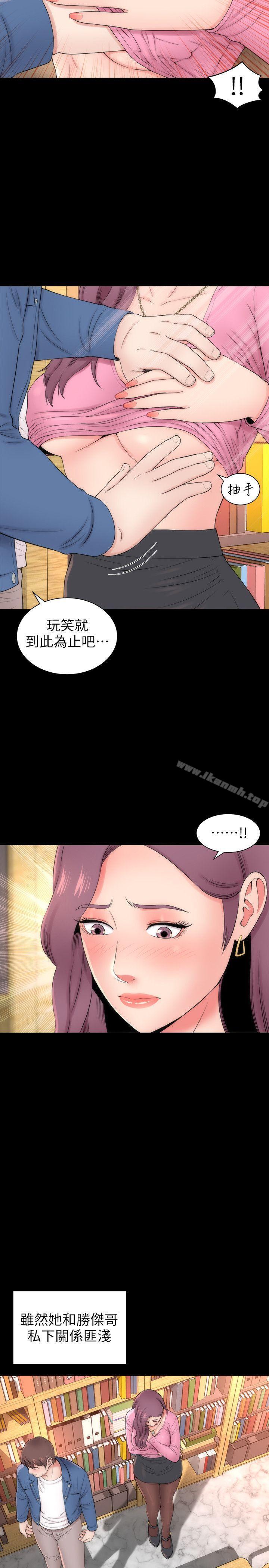 第3話-秀色可餐的新鄰居 - 第6.jpg页