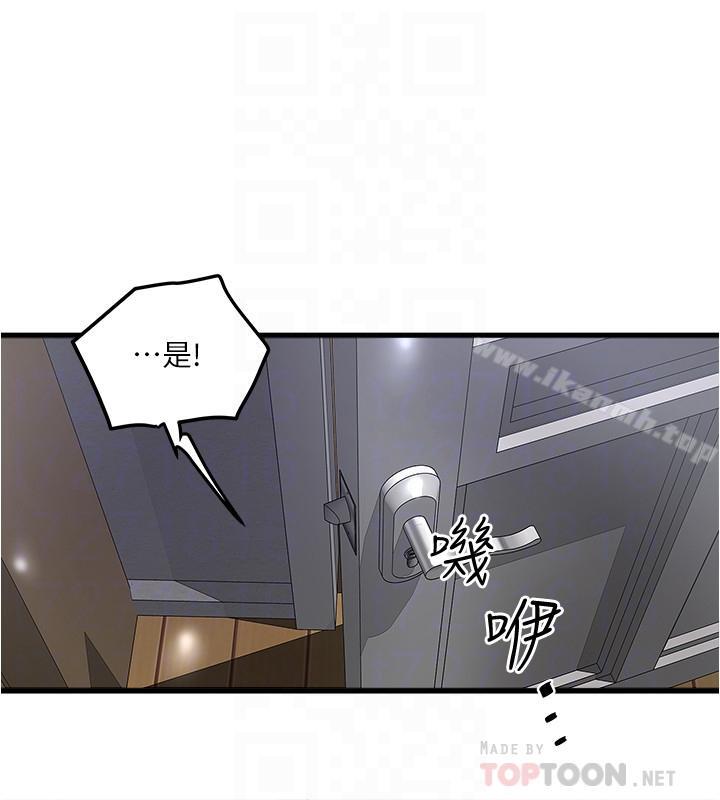 第57话-重拾过去的老公 - 第6.jpg页