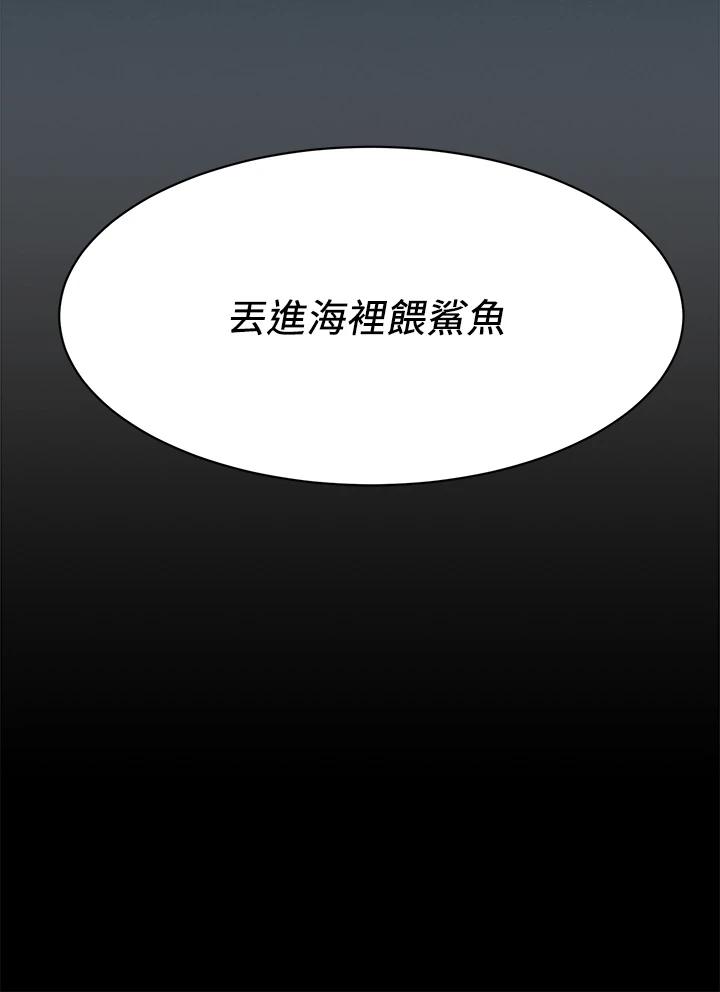 第148話-朝向建哲的刀口 - 第33.jpg页