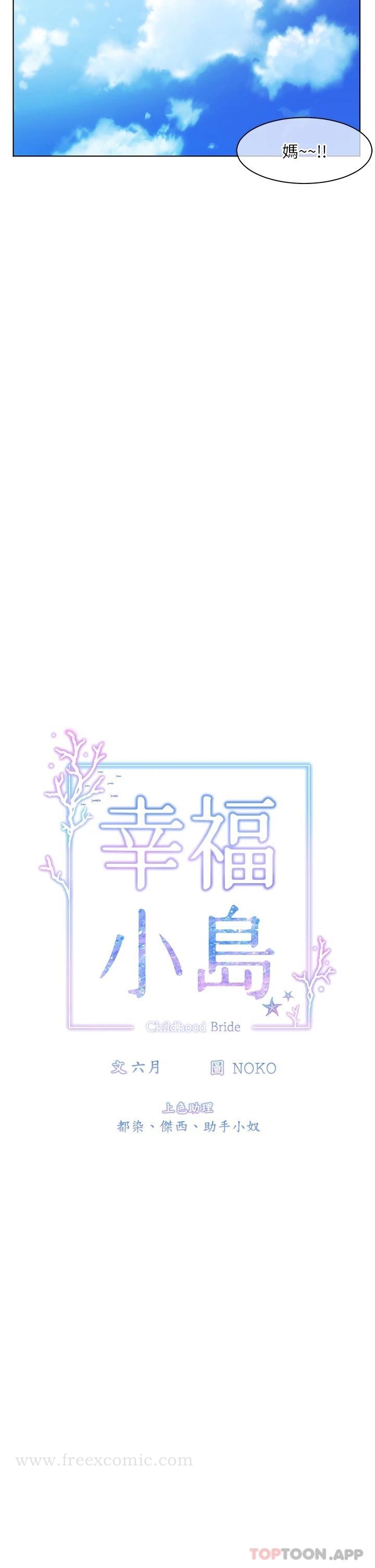 第31话-亚里躁动不安的身躯 - 第12.jpg页