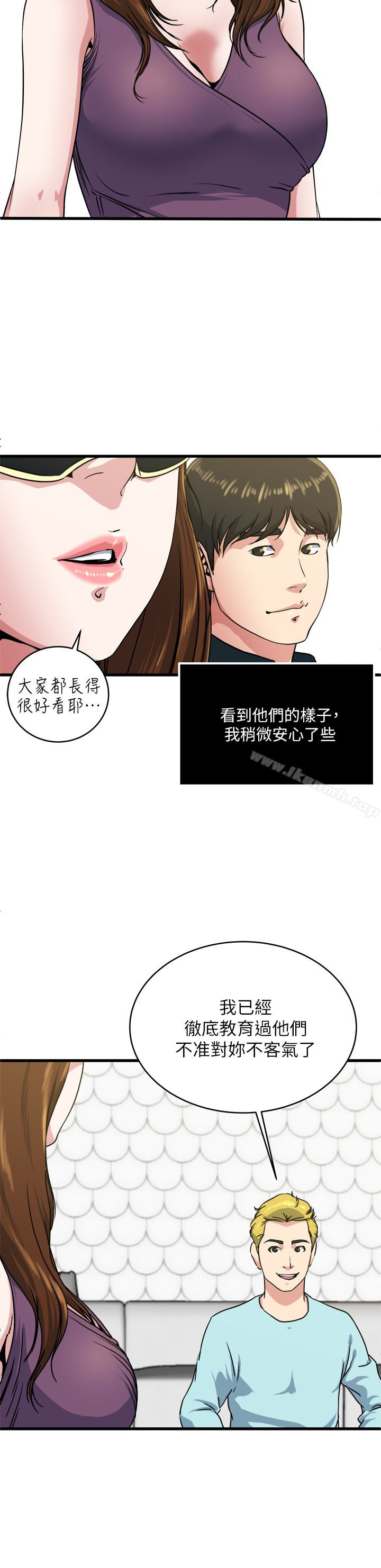第56話-對小鮮肉感到滿意的妻子 - 第18.jpg页