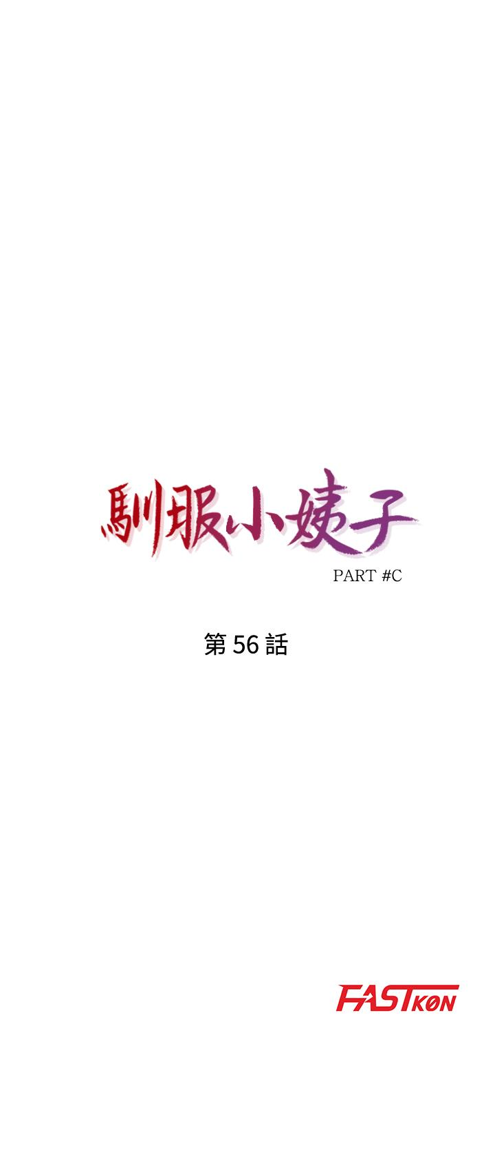 第56話-瞞著姊姊的行動… - 第4.jpg页