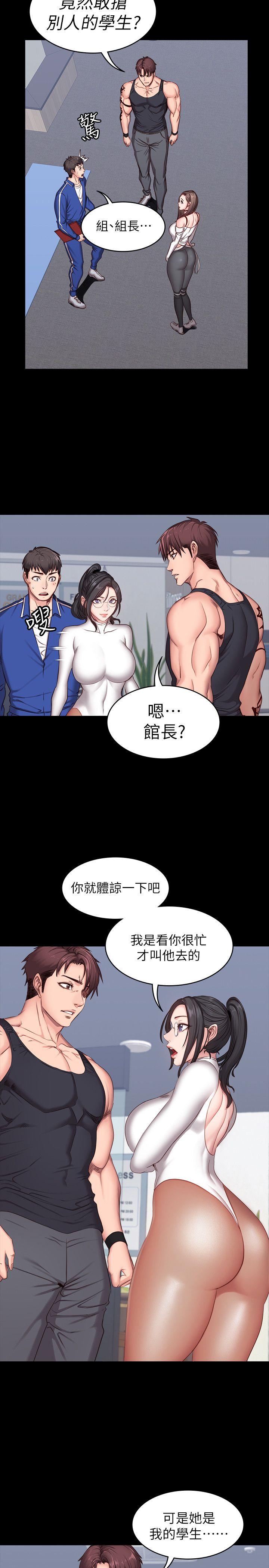 第6話-會員們真正需要的東西 - 第22.jpg页