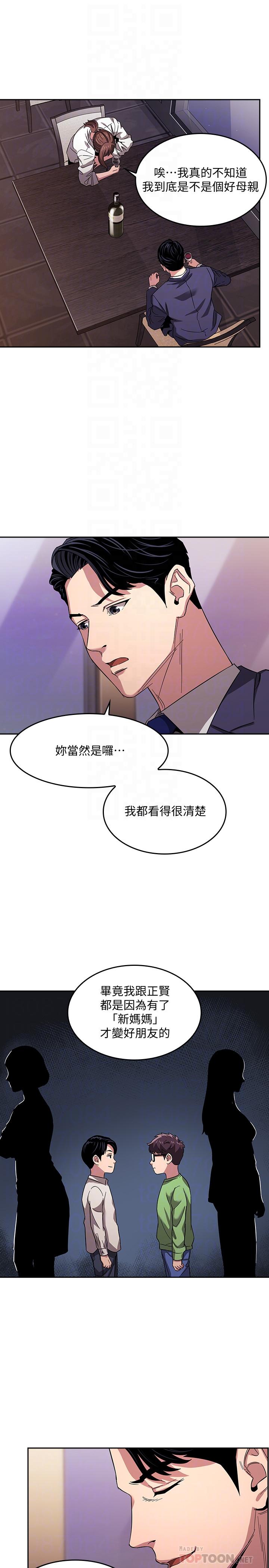 第11話-勾引朋友媽媽的文傑 - 第17.jpg页