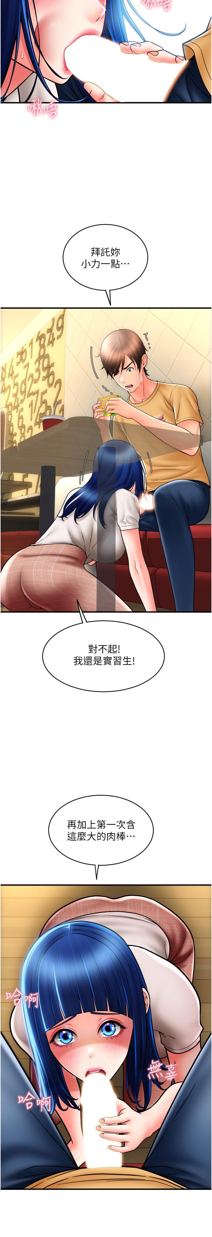 第18话-顶到里面太舒服了 - 第2.jpg页