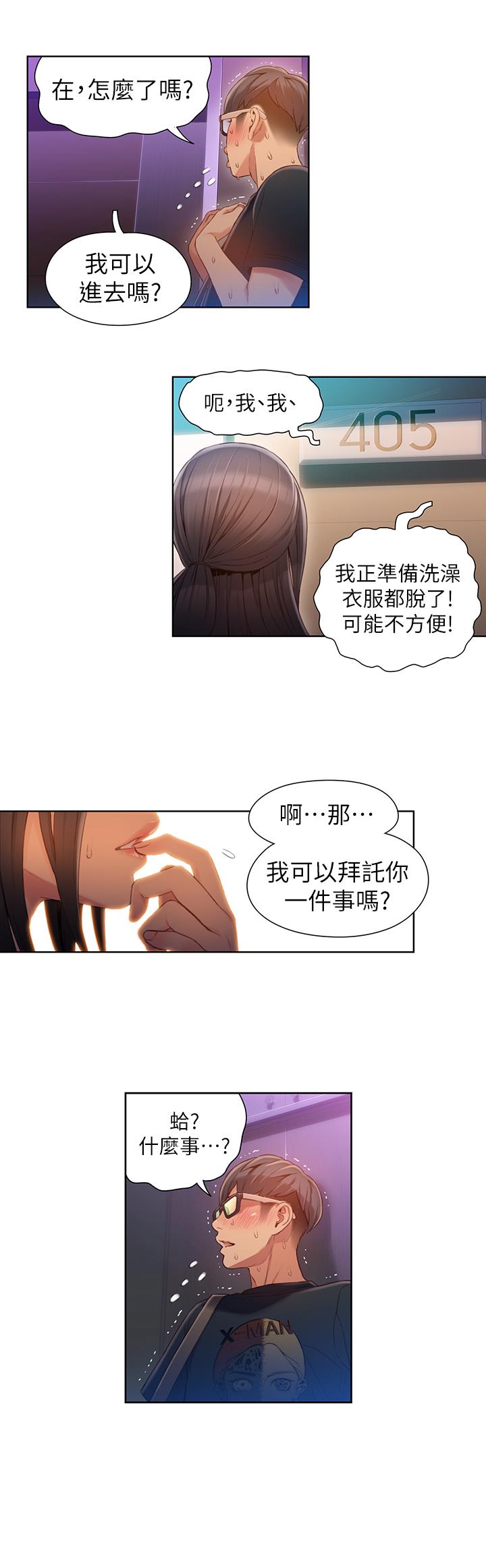 第56話-同時渴望豪爽的兩個女人 - 第13.jpg页
