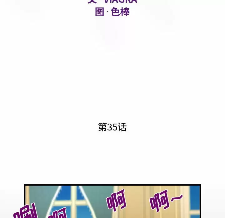 第35話 - 第12.jpg页