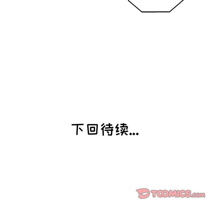 第 23 话 - 第94.jpg页