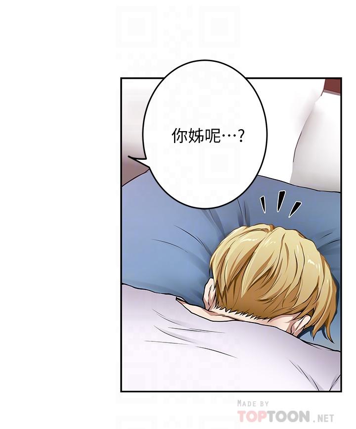 第2話-姐姐是第一個 - 第12.jpg页