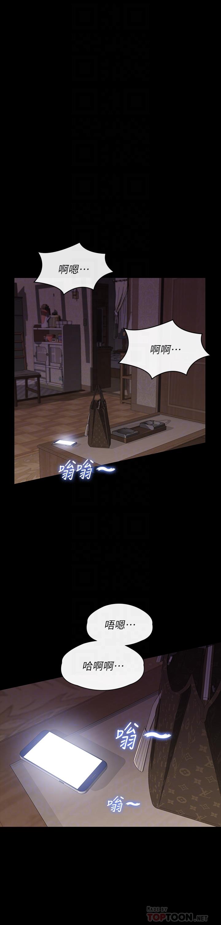 第5话-被操弄到高潮迭起 - 第6.jpg页