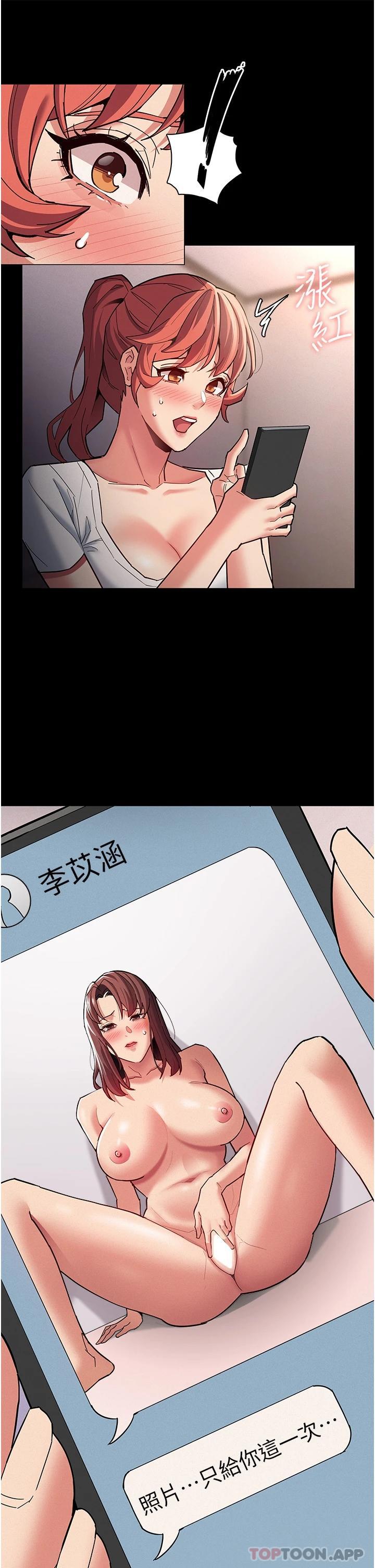 第19話-妳都看見啦 - 第45.jpg页