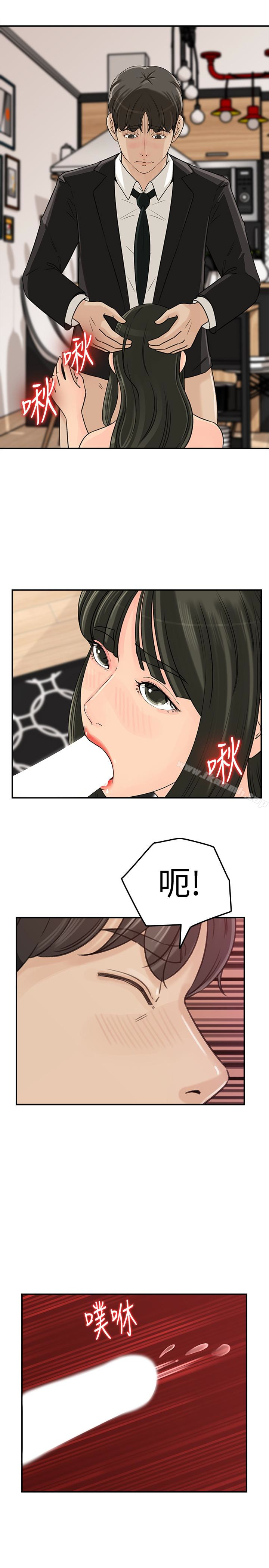 第30話-禽獸不如的肉體關係 - 第20.jpg页