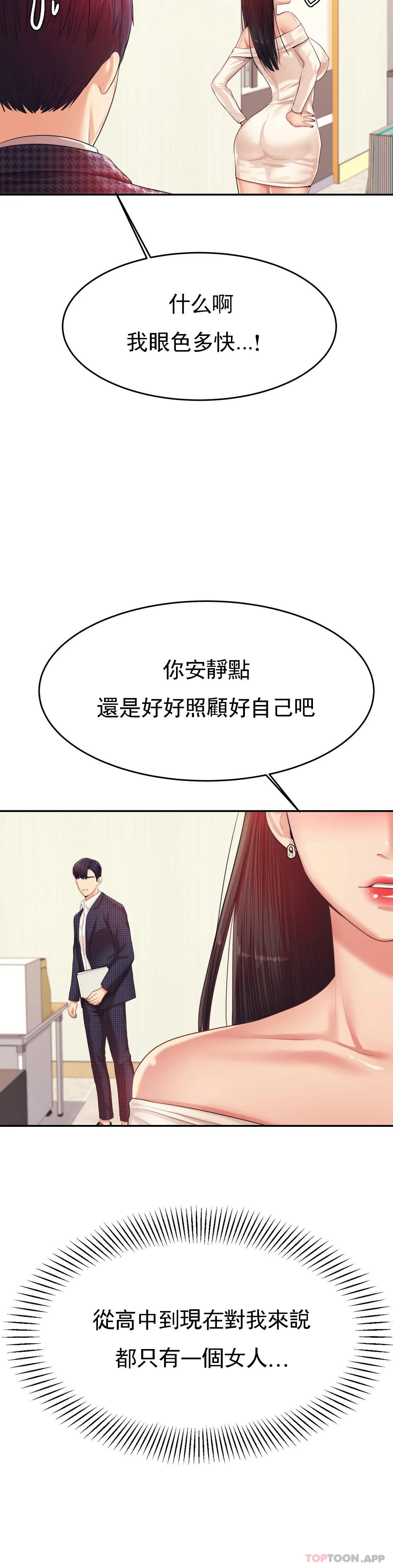 第14話-你醉了嗎？ - 第13.jpg页