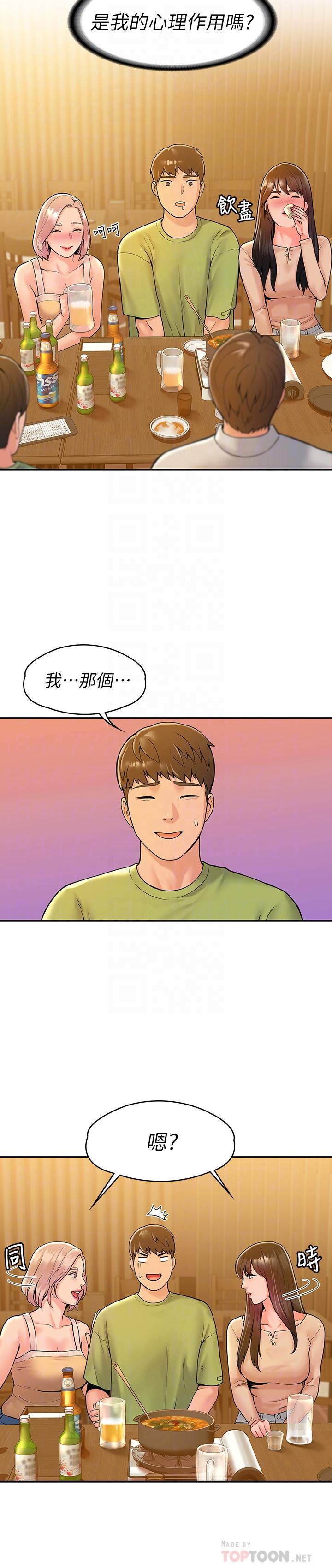 第32話-解救耀祖的俠女 - 第14.jpg页