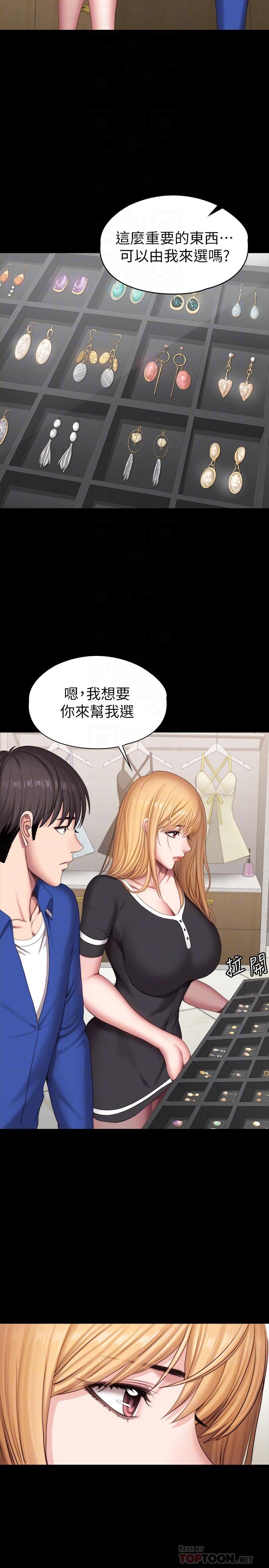 第102話-這次，做好覺悟了嗎 - 第10.jpg页