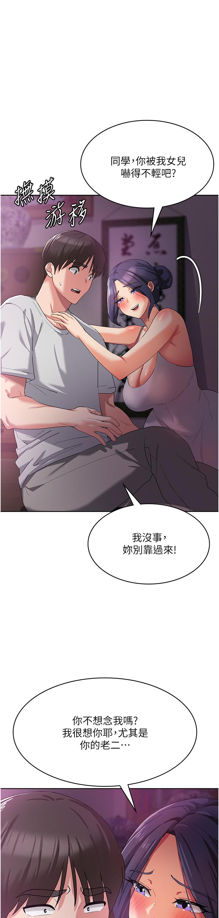 第8话-阿姨妳也很舒服吧 - 第35.jpg页