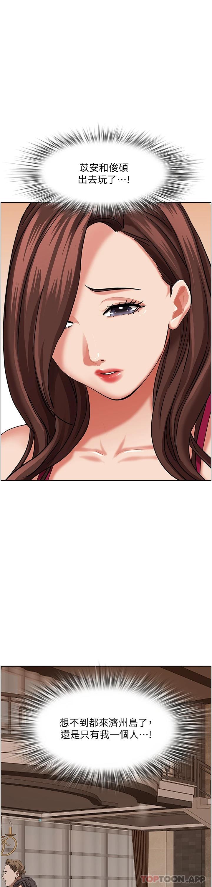 第70话-被别人上却想着俊硕的巨根 - 第16.jpg页