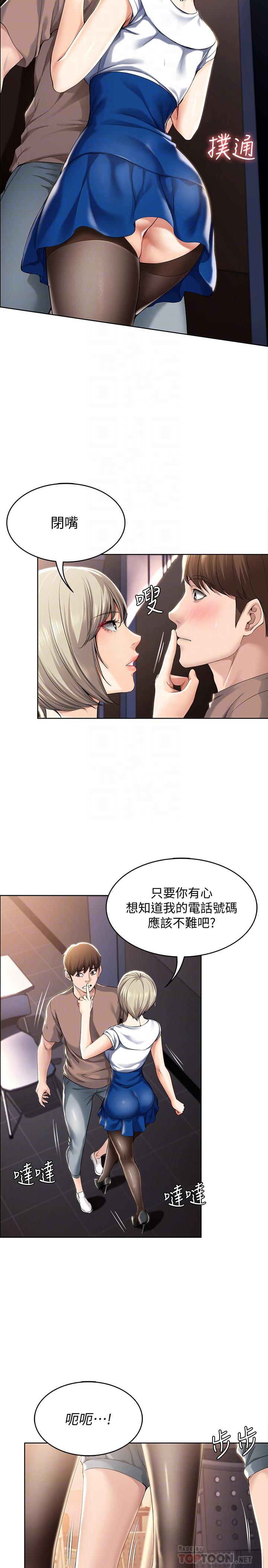 第30話-教室裡的秘密授課 - 第6.jpg页