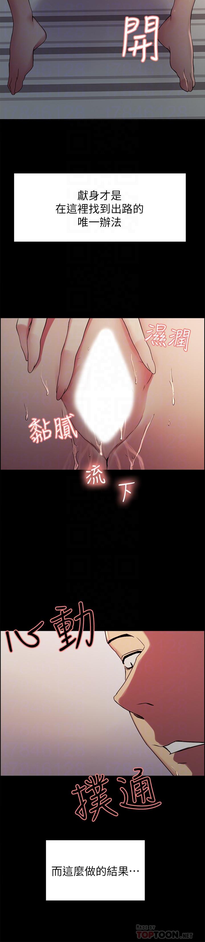 第17话-玛莉新投靠的男人 - 第12.jpg页