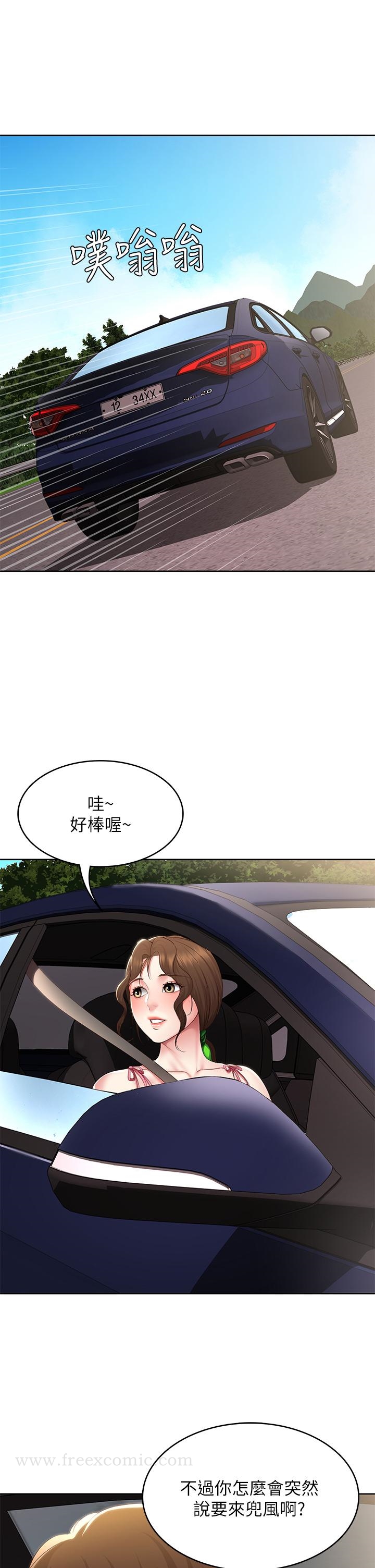 第119話-你跟我媽在幹嘛 - 第21.jpg页
