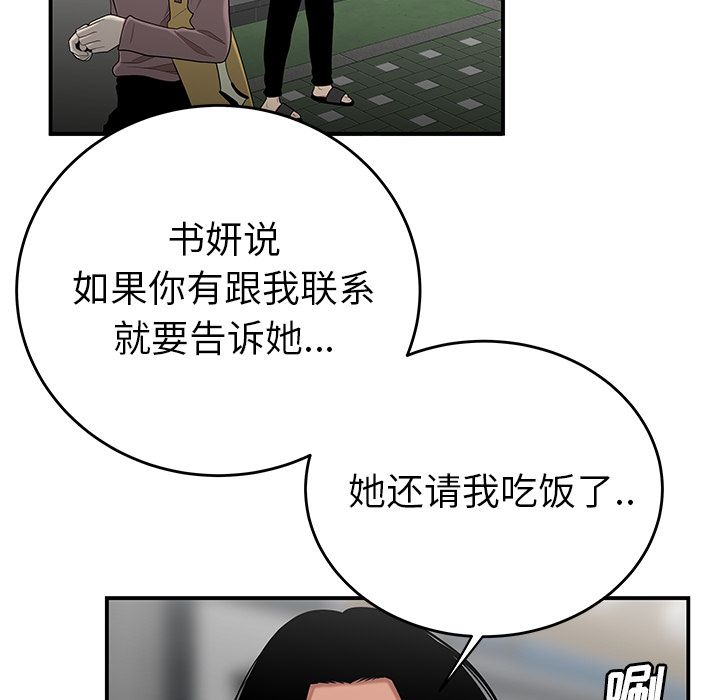 第 8 话 - 第19.jpg页