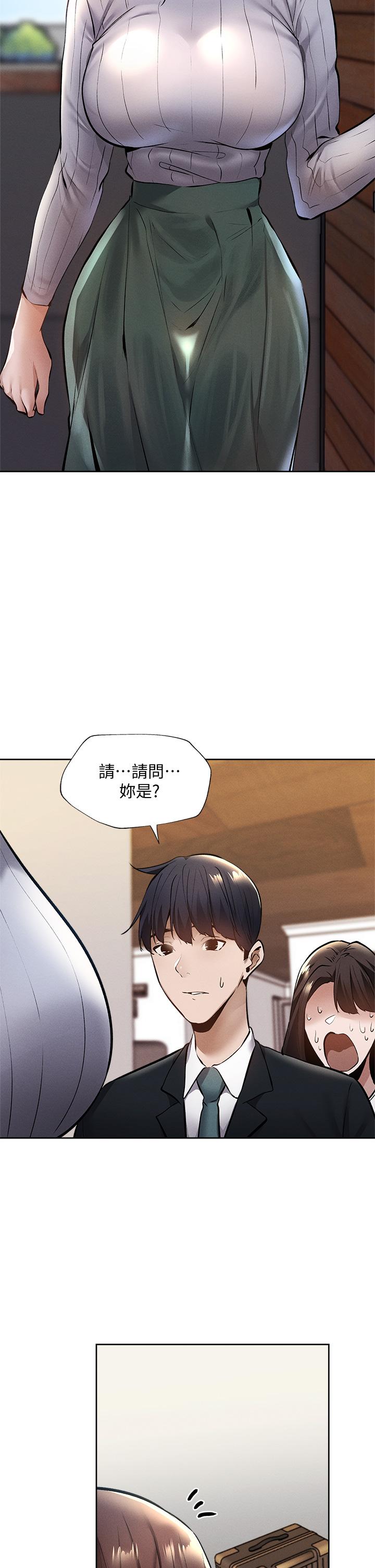 第59話-合租公寓的新成員 - 第35.jpg页