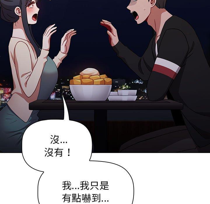 第37话 - 第55.jpg页
