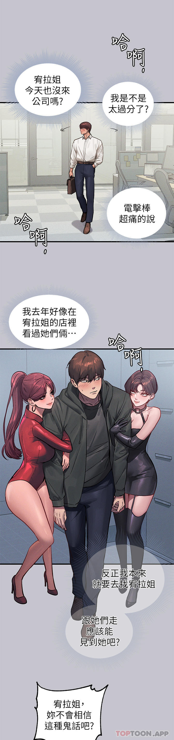 第94话-你怎么不反抗 - 第33.jpg页