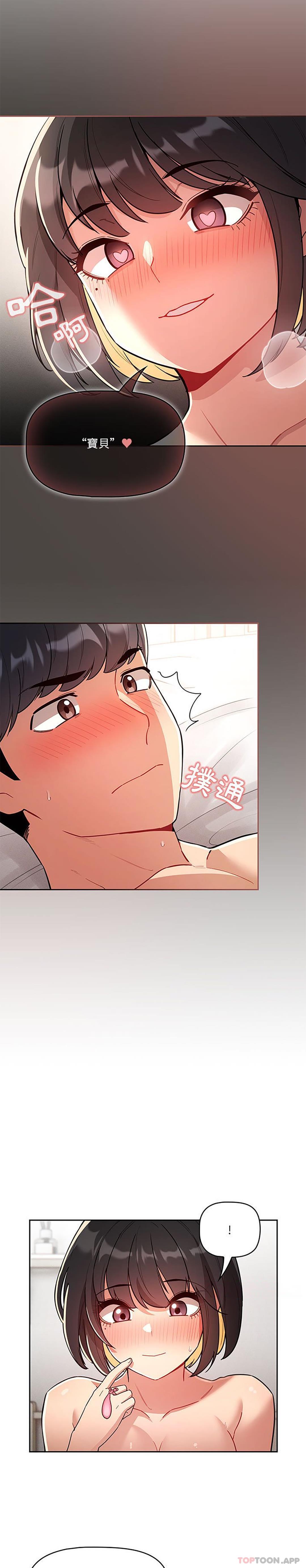 第66话 - 第19.jpg页