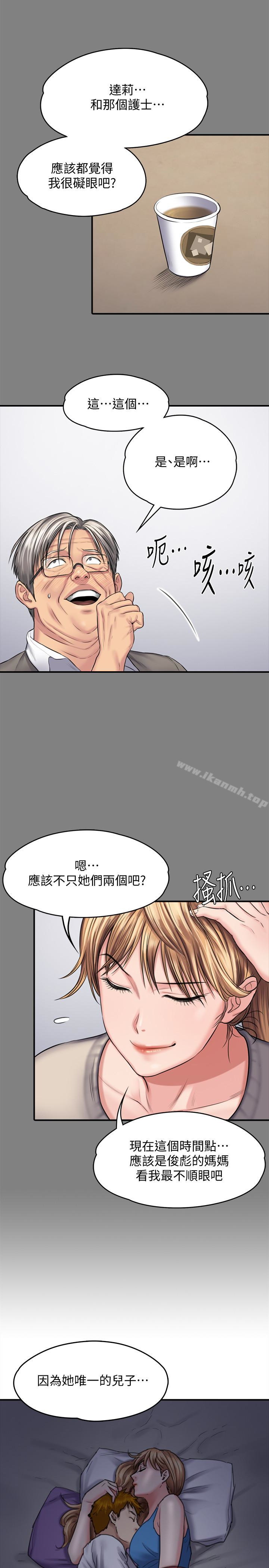 第106話-賢兒任劉學英蹂躪的原因 - 第10.jpg页