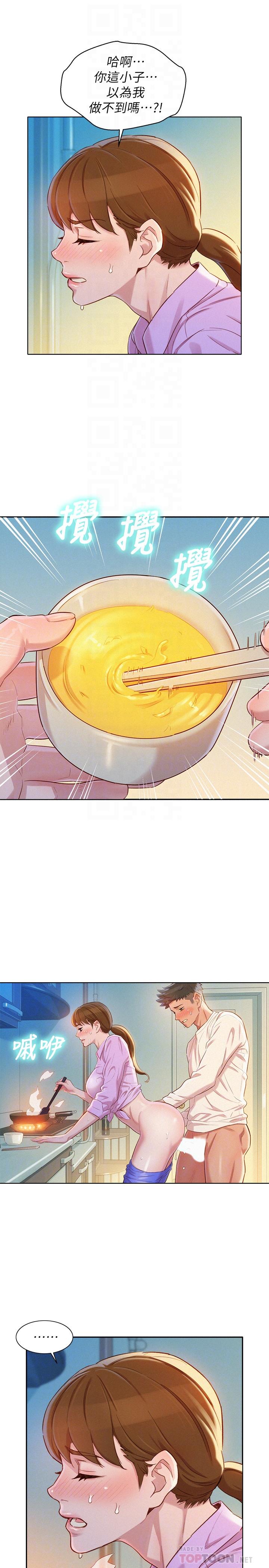 第98话-別墅之行意外的參與者 - 第12.jpg页